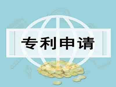 专利申请好处